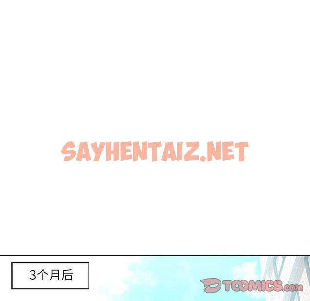 查看漫画女人的战争 - 第7话 - sayhentaiz.net中的673853图片