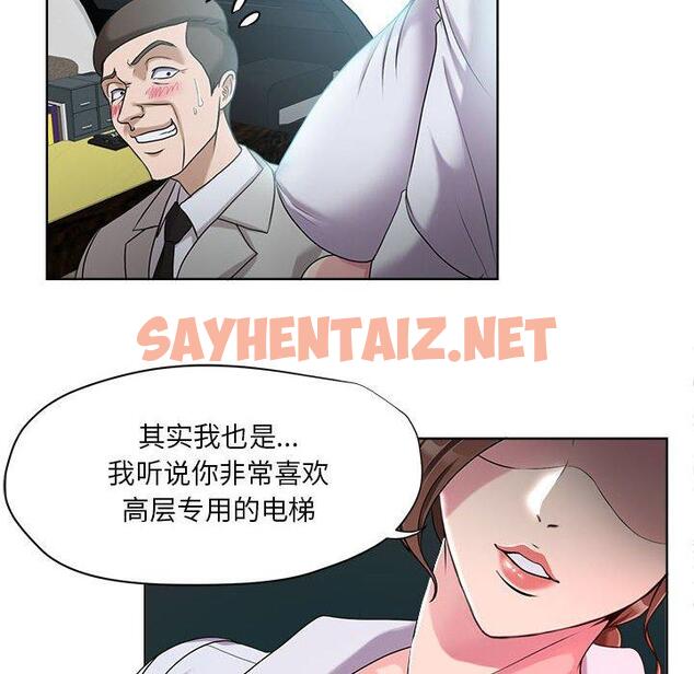 查看漫画女人的战争 - 第7话 - sayhentaiz.net中的673872图片