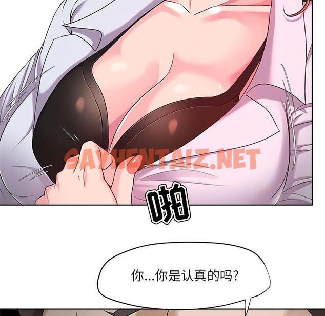 查看漫画女人的战争 - 第7话 - sayhentaiz.net中的673873图片