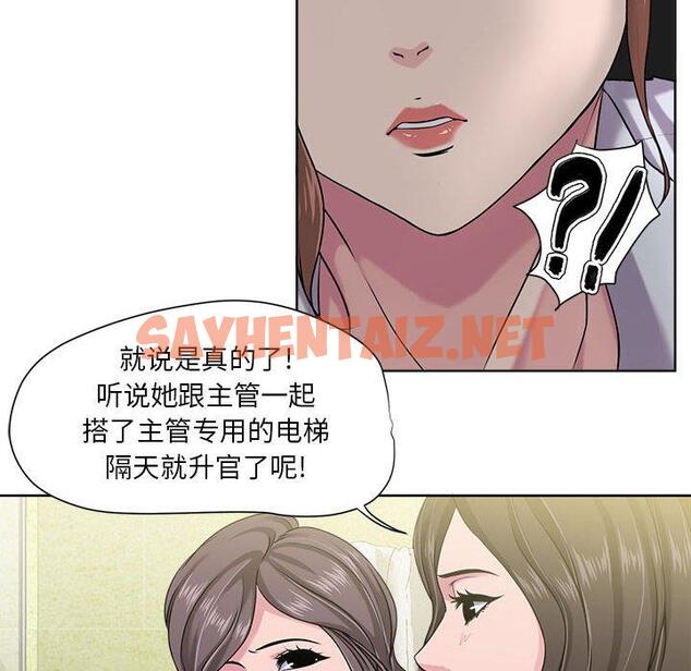 查看漫画女人的战争 - 第8话 - sayhentaiz.net中的673889图片