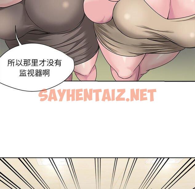 查看漫画女人的战争 - 第8话 - sayhentaiz.net中的673892图片