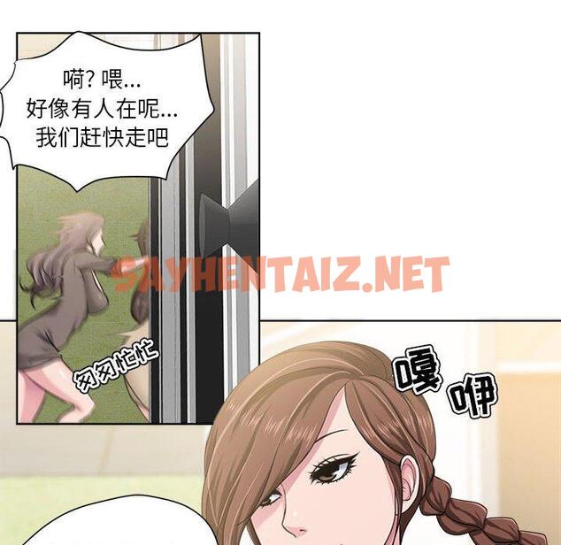 查看漫画女人的战争 - 第8话 - sayhentaiz.net中的673894图片