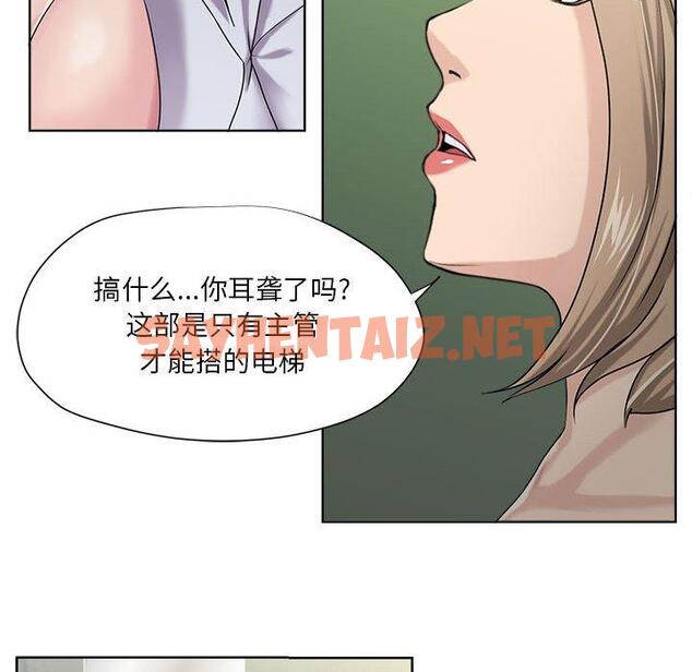 查看漫画女人的战争 - 第8话 - sayhentaiz.net中的673913图片