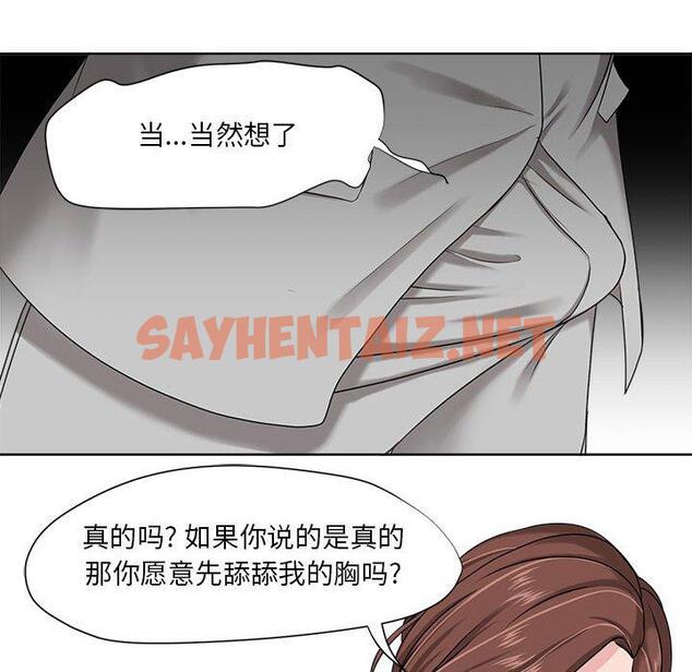 查看漫画女人的战争 - 第8话 - sayhentaiz.net中的673945图片