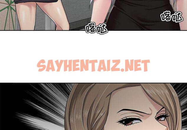 查看漫画女人的战争 - 第9话 - sayhentaiz.net中的673953图片