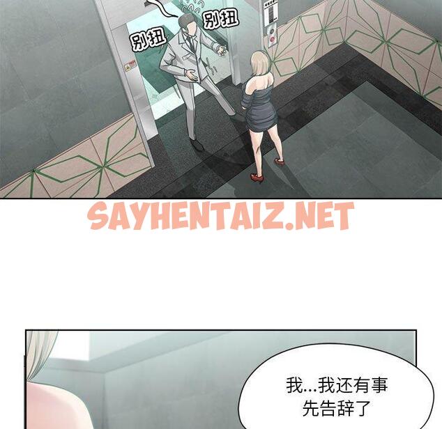 查看漫画女人的战争 - 第9话 - sayhentaiz.net中的673957图片