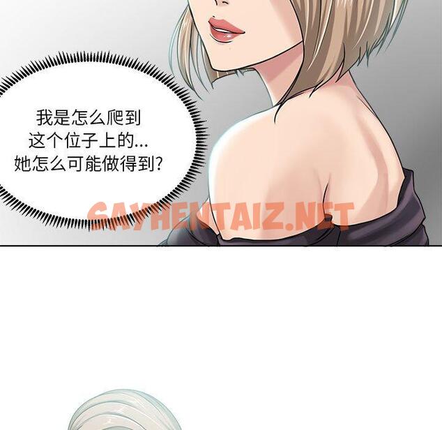 查看漫画女人的战争 - 第9话 - sayhentaiz.net中的673961图片