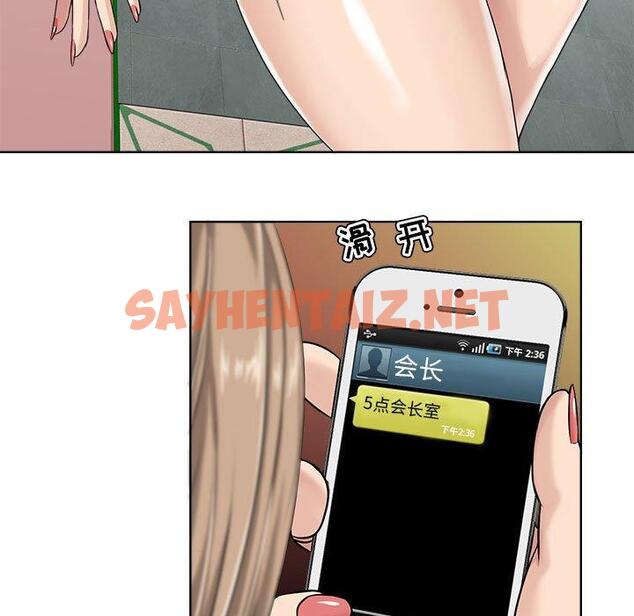 查看漫画女人的战争 - 第9话 - sayhentaiz.net中的673963图片