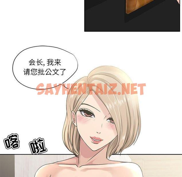 查看漫画女人的战争 - 第9话 - sayhentaiz.net中的673981图片