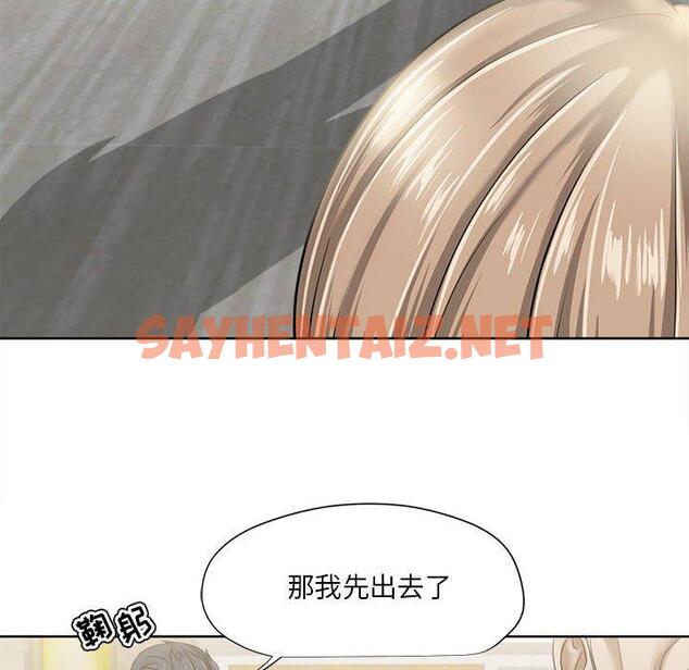 查看漫画女人的战争 - 第9话 - sayhentaiz.net中的673986图片