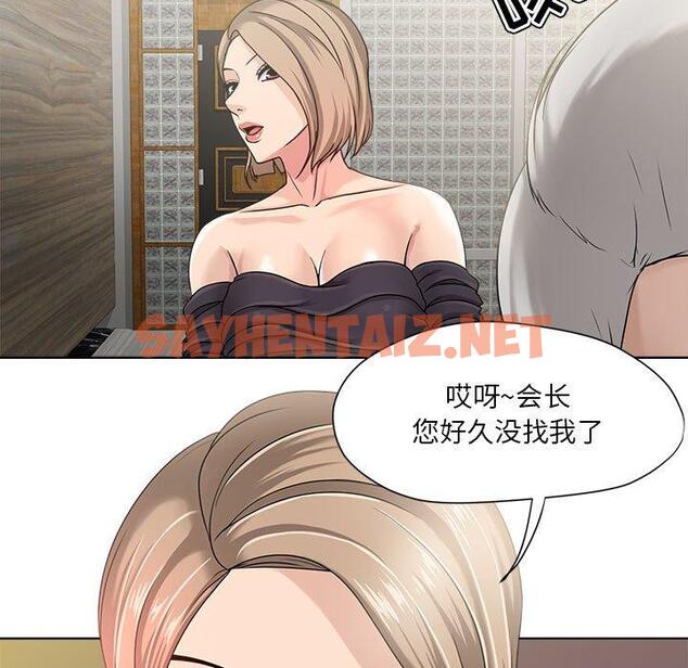 查看漫画女人的战争 - 第9话 - sayhentaiz.net中的673991图片