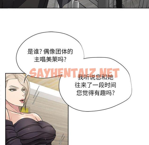 查看漫画女人的战争 - 第9话 - sayhentaiz.net中的673995图片