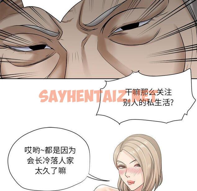 查看漫画女人的战争 - 第9话 - sayhentaiz.net中的673997图片