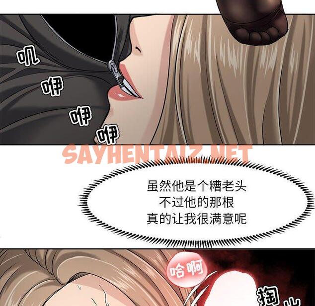 查看漫画女人的战争 - 第9话 - sayhentaiz.net中的674007图片