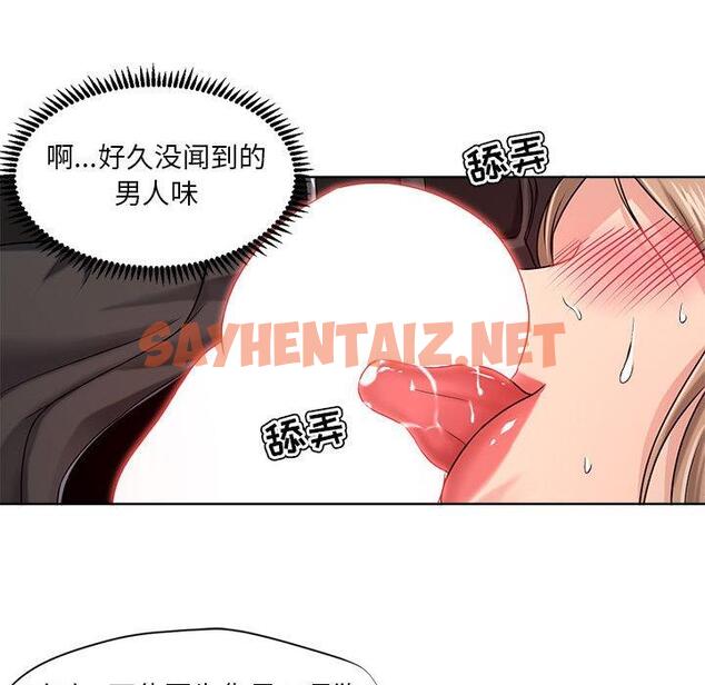 查看漫画女人的战争 - 第9话 - sayhentaiz.net中的674010图片