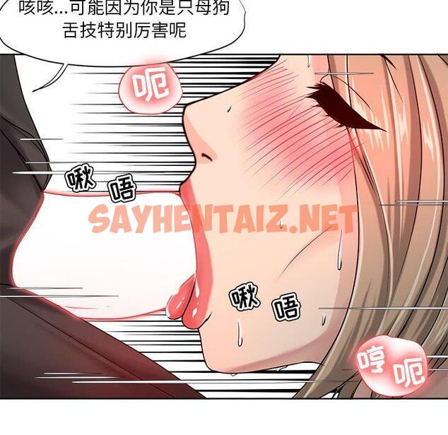 查看漫画女人的战争 - 第9话 - sayhentaiz.net中的674011图片