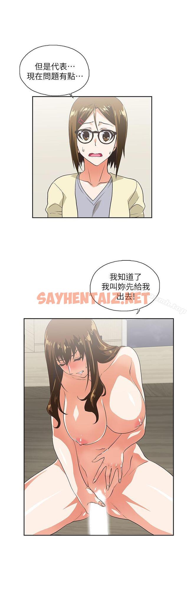 查看漫画女上男下 - 第11話 - sayhentaiz.net中的403512图片