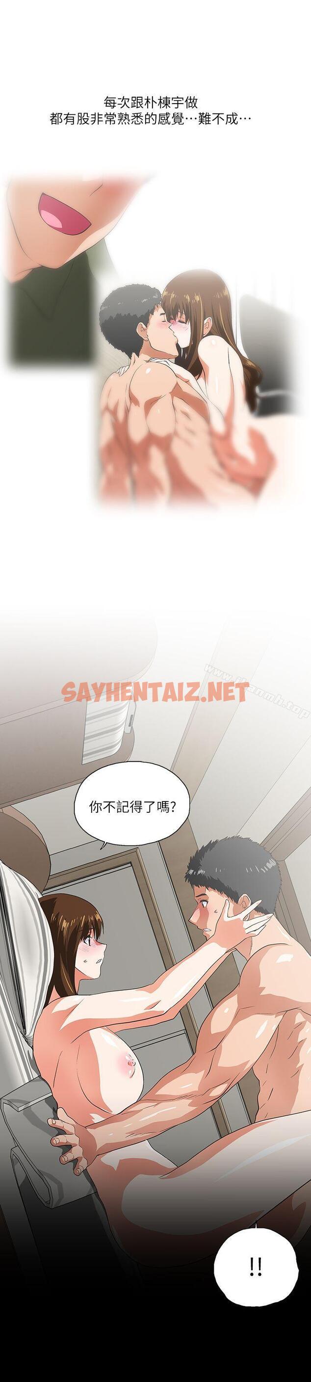 查看漫画女上男下 - 第16話 - 我們僅止於此 - sayhentaiz.net中的403717图片