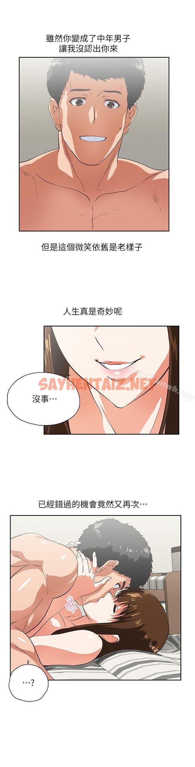 查看漫画女上男下 - 第16話 - 我們僅止於此 - sayhentaiz.net中的403725图片