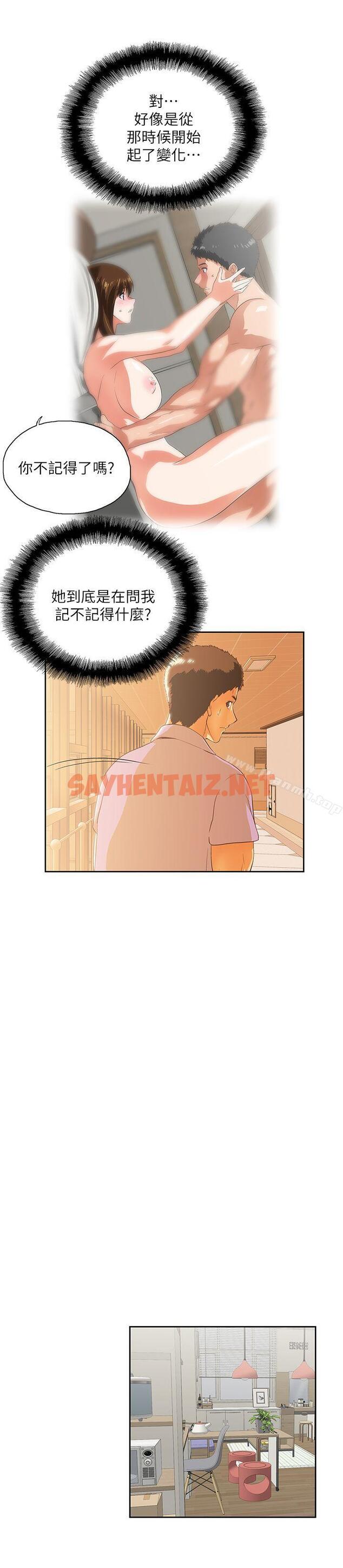 查看漫画女上男下 - 第16話 - 我們僅止於此 - sayhentaiz.net中的403741图片