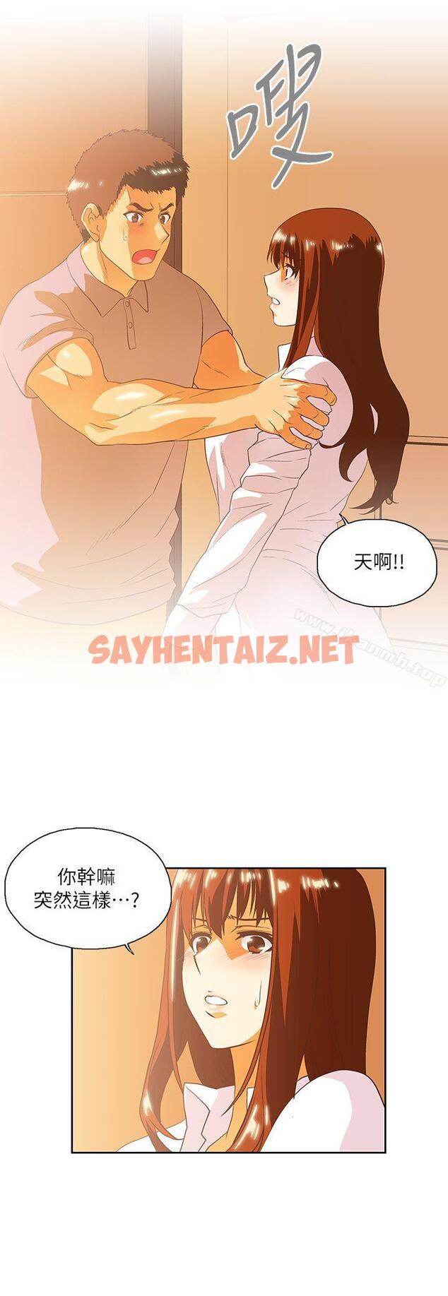 查看漫画女上男下 - 第16話 - 我們僅止於此 - sayhentaiz.net中的403767图片