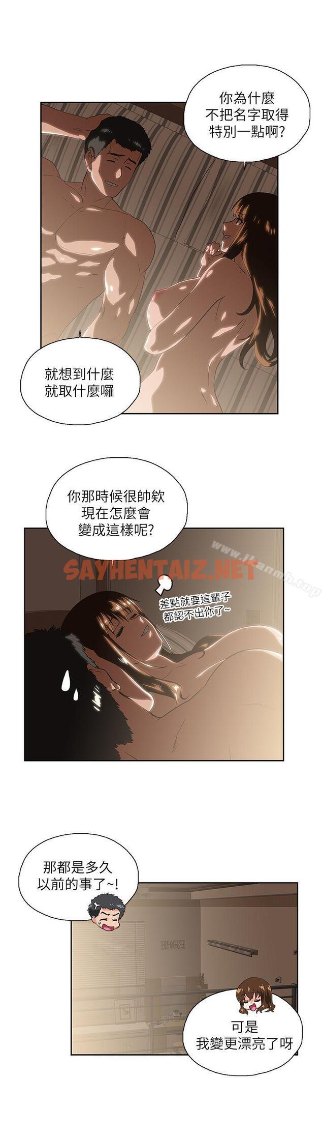 查看漫画女上男下 - 第17話 - 回溯記憶 - sayhentaiz.net中的403799图片