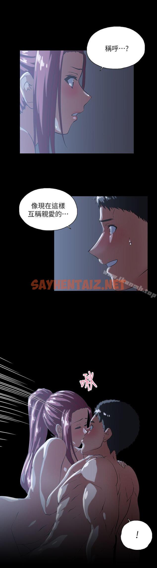 查看漫画女上男下 - 第18話 - 對等關係 - sayhentaiz.net中的403826图片