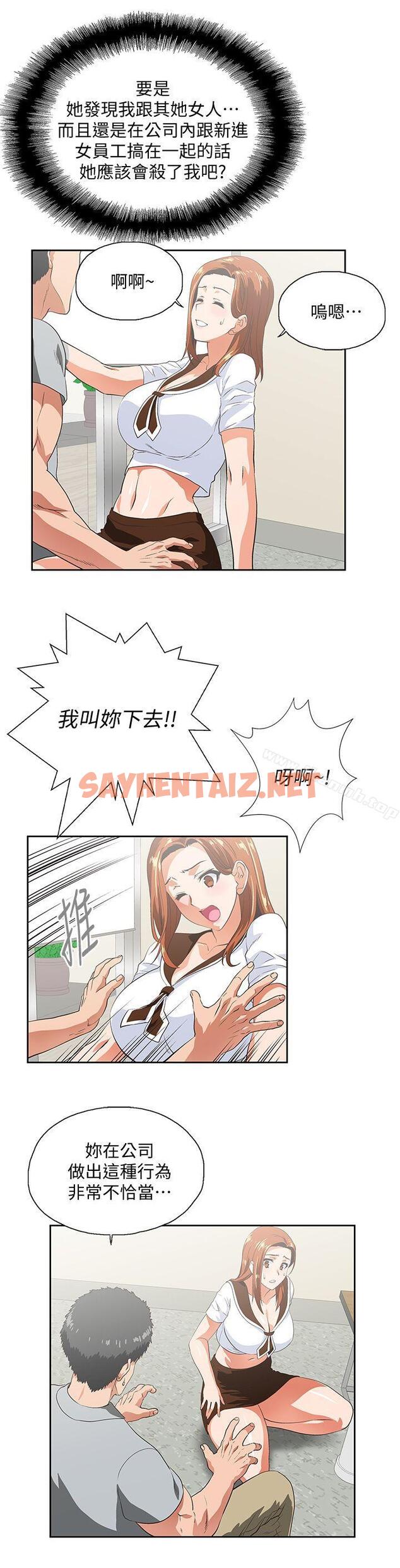 查看漫画女上男下 - 第20話 - 放肆的新進女員工 - sayhentaiz.net中的403927图片