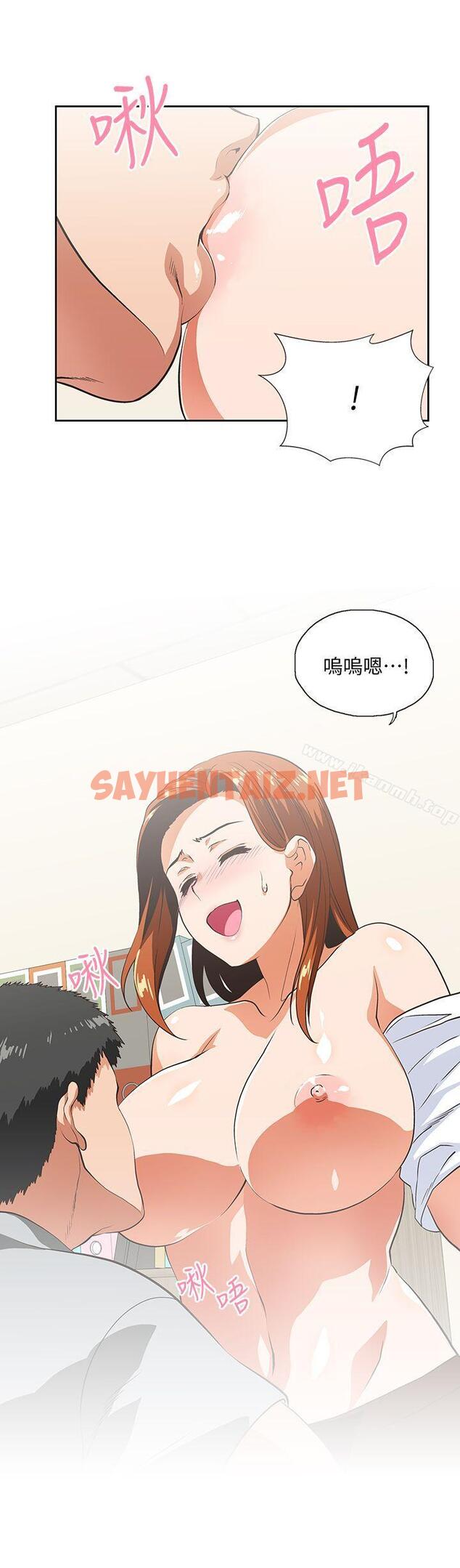 查看漫画女上男下 - 第21話 - 加班就是要敞開胸襟 - sayhentaiz.net中的404004图片