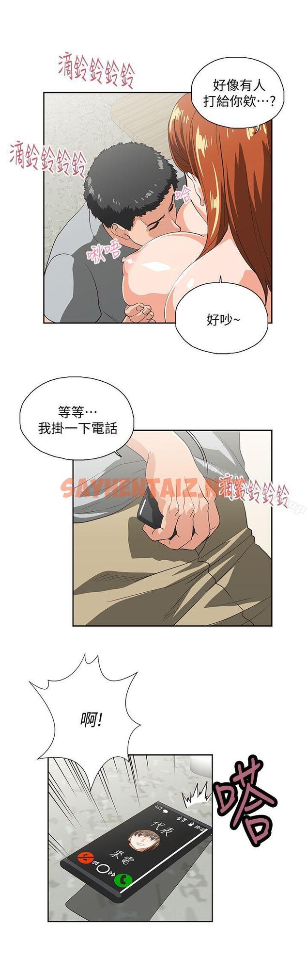 查看漫画女上男下 - 第21話 - 加班就是要敞開胸襟 - sayhentaiz.net中的404008图片