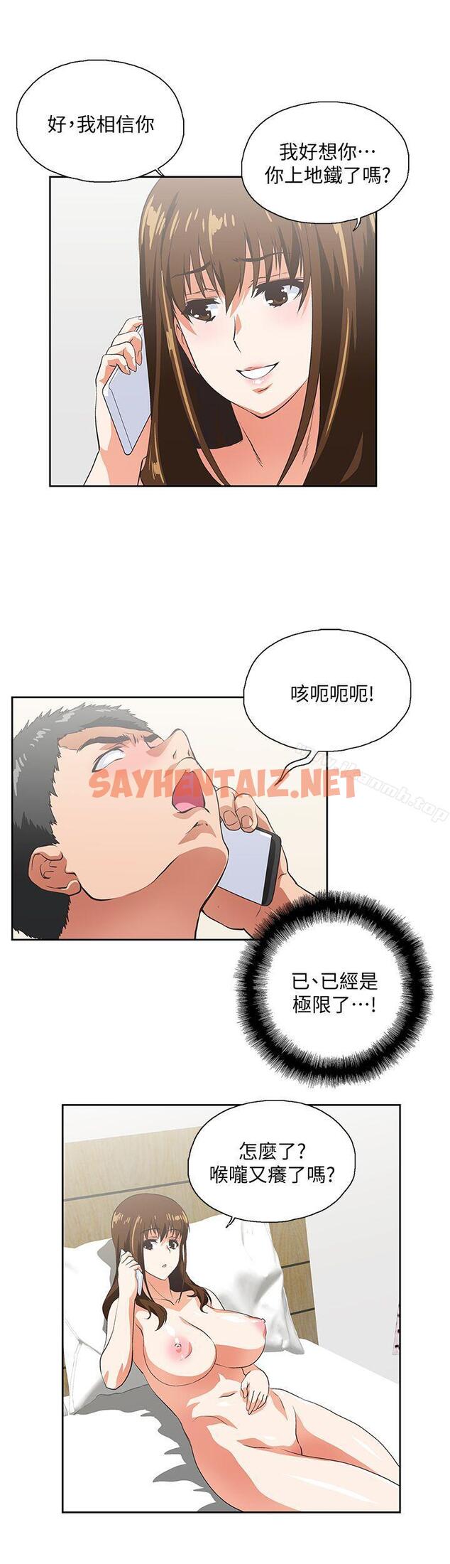 查看漫画女上男下 - 第22話 - 邊咬邊講電話 - sayhentaiz.net中的404049图片