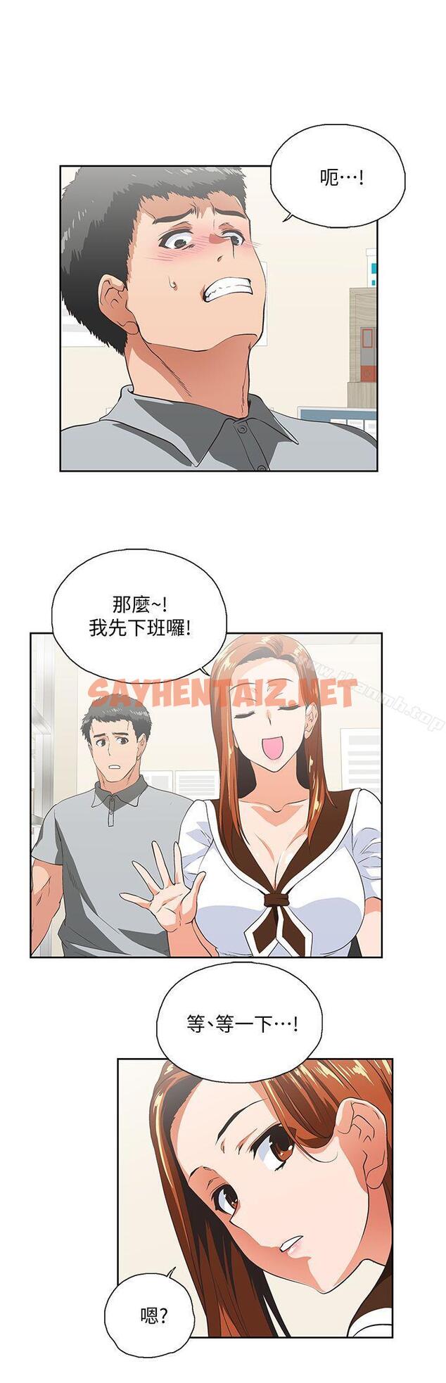 查看漫画女上男下 - 第23話 - 曦娜的完美身材 - sayhentaiz.net中的404081图片