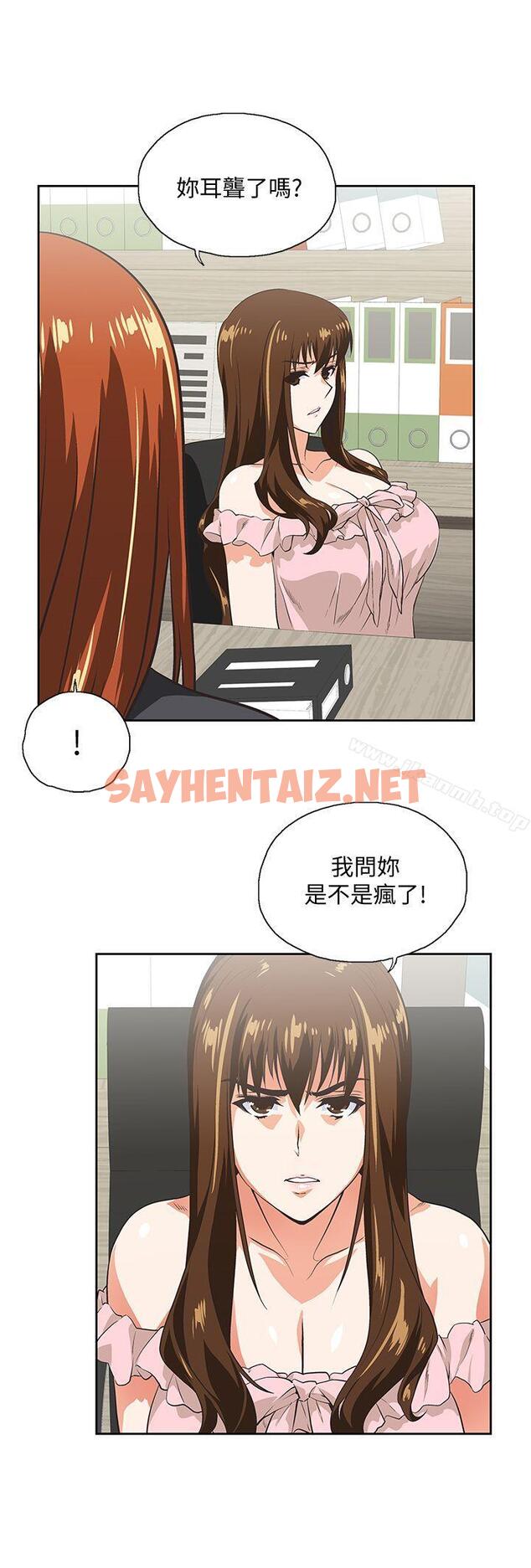 查看漫画女上男下 - 第24話-先發制人的曦娜 - sayhentaiz.net中的404110图片