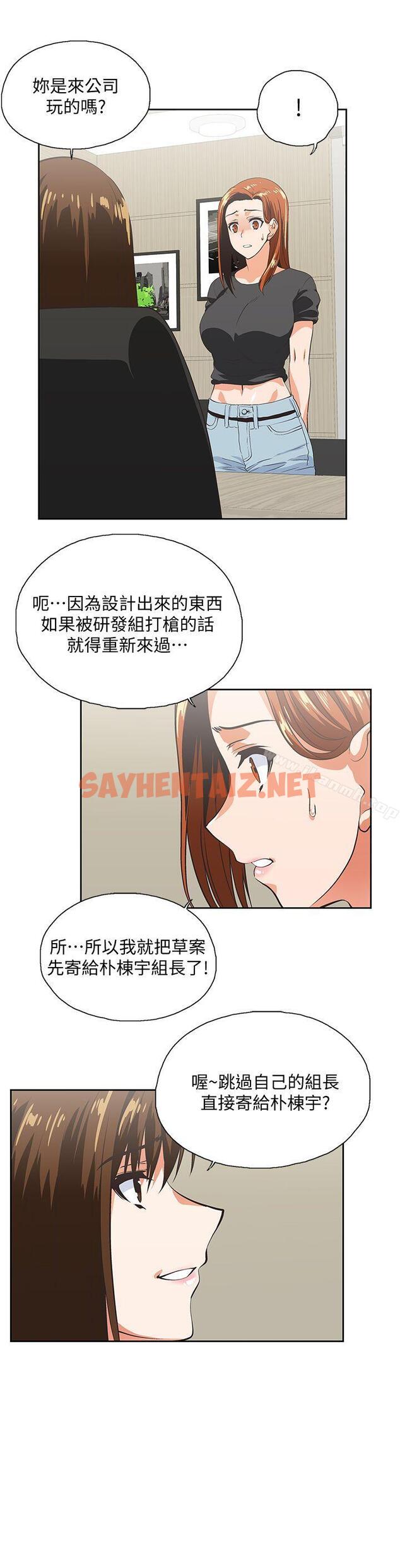 查看漫画女上男下 - 第24話-先發制人的曦娜 - sayhentaiz.net中的404113图片