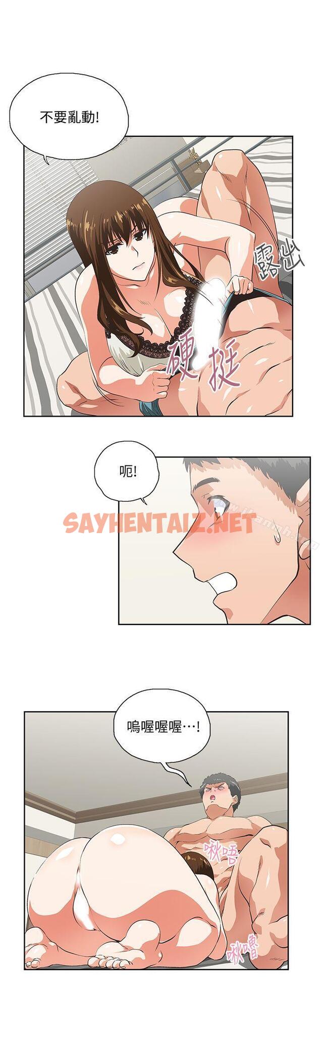 查看漫画女上男下 - 第24話-先發制人的曦娜 - sayhentaiz.net中的404124图片