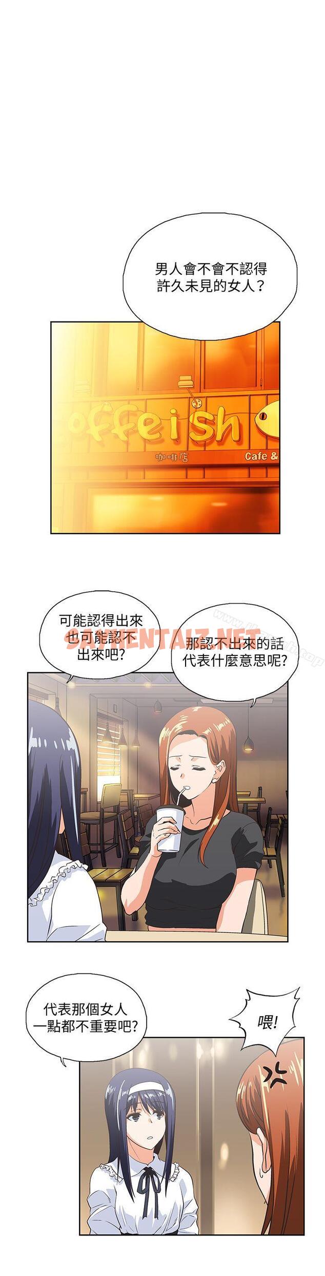 查看漫画女上男下 - 第24話-先發制人的曦娜 - sayhentaiz.net中的404134图片