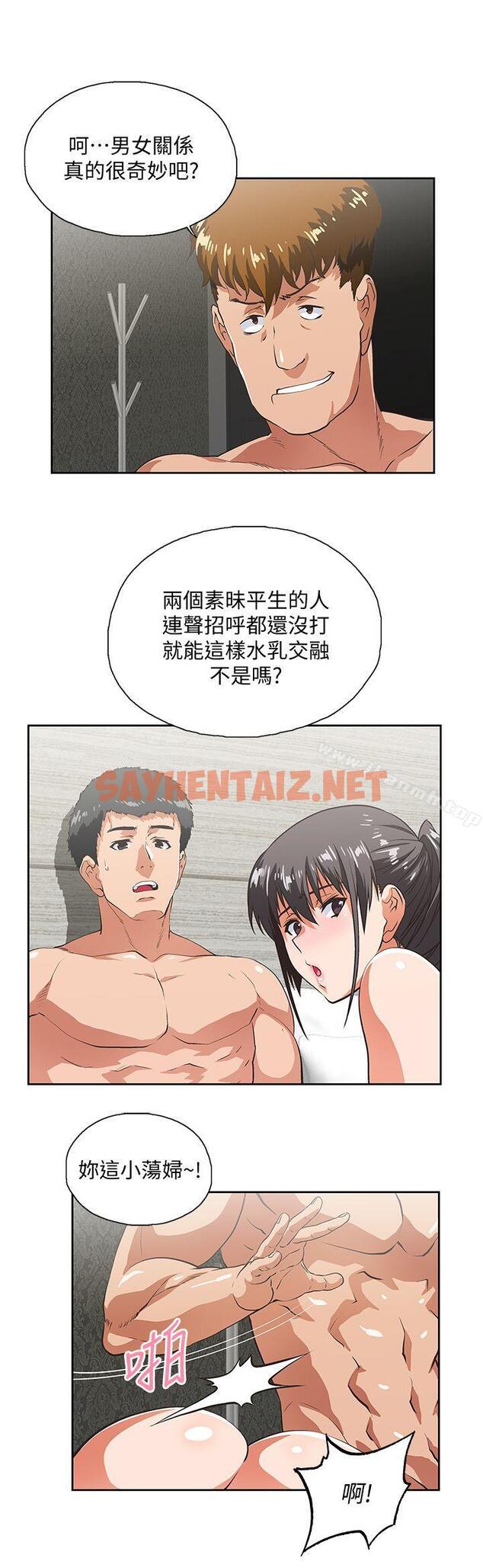 查看漫画女上男下 - 第26話-跟好麻吉玩3P - sayhentaiz.net中的404216图片