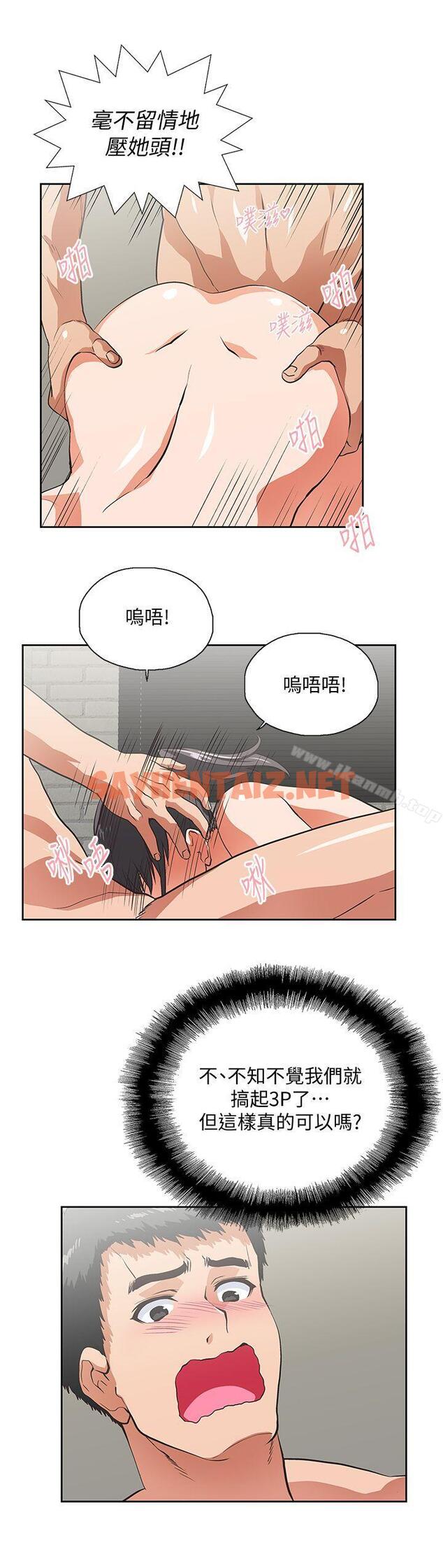 查看漫画女上男下 - 第26話-跟好麻吉玩3P - sayhentaiz.net中的404225图片