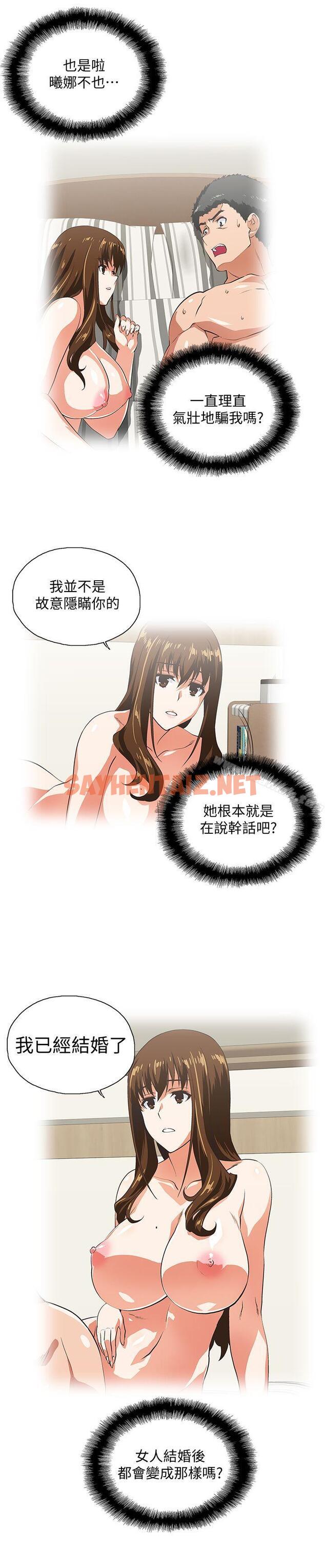 查看漫画女上男下 - 第26話-跟好麻吉玩3P - sayhentaiz.net中的404234图片