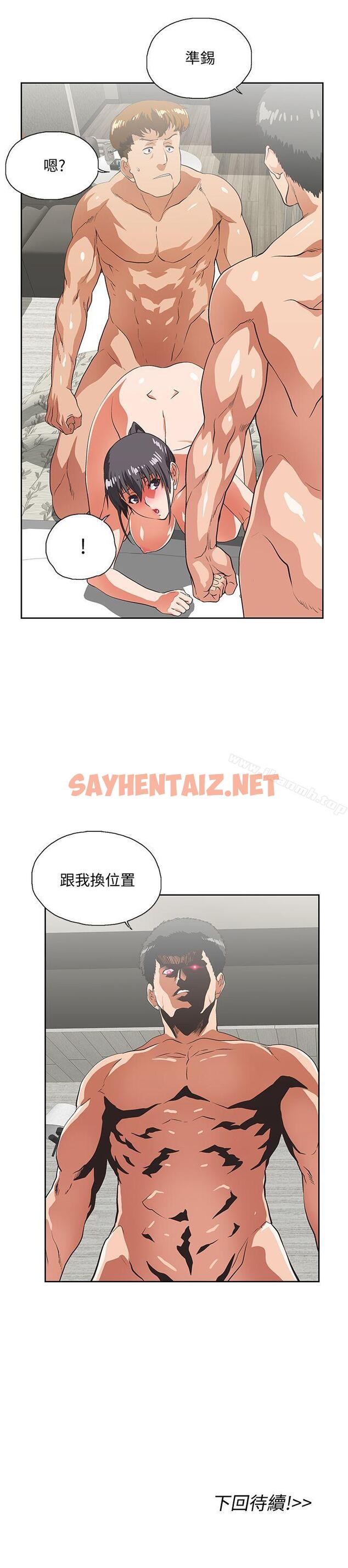 查看漫画女上男下 - 第26話-跟好麻吉玩3P - sayhentaiz.net中的404237图片