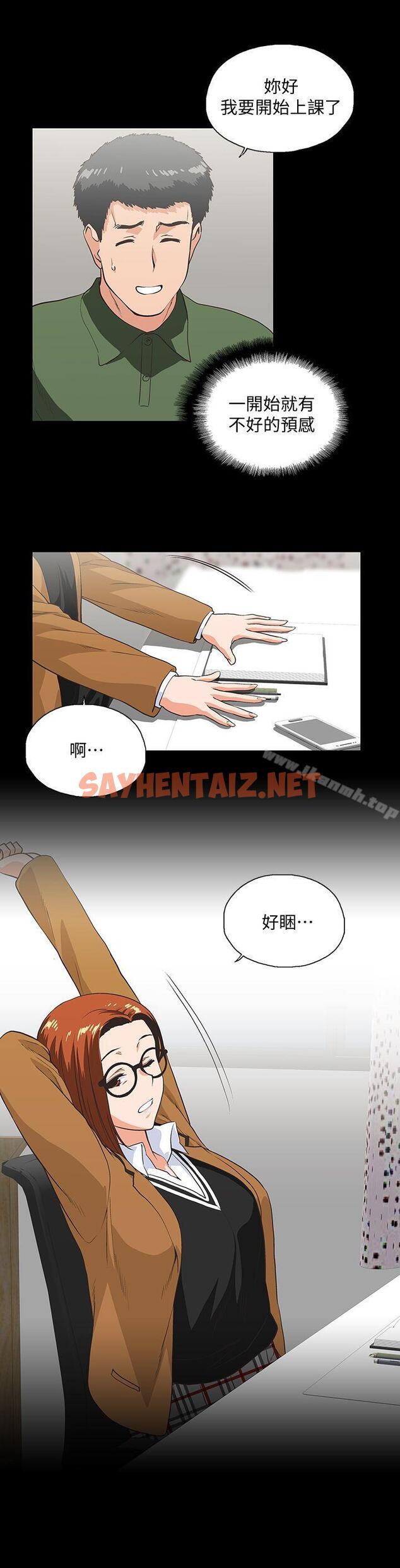 查看漫画女上男下 - 第28話-跟成年的她一起加班 - sayhentaiz.net中的404314图片