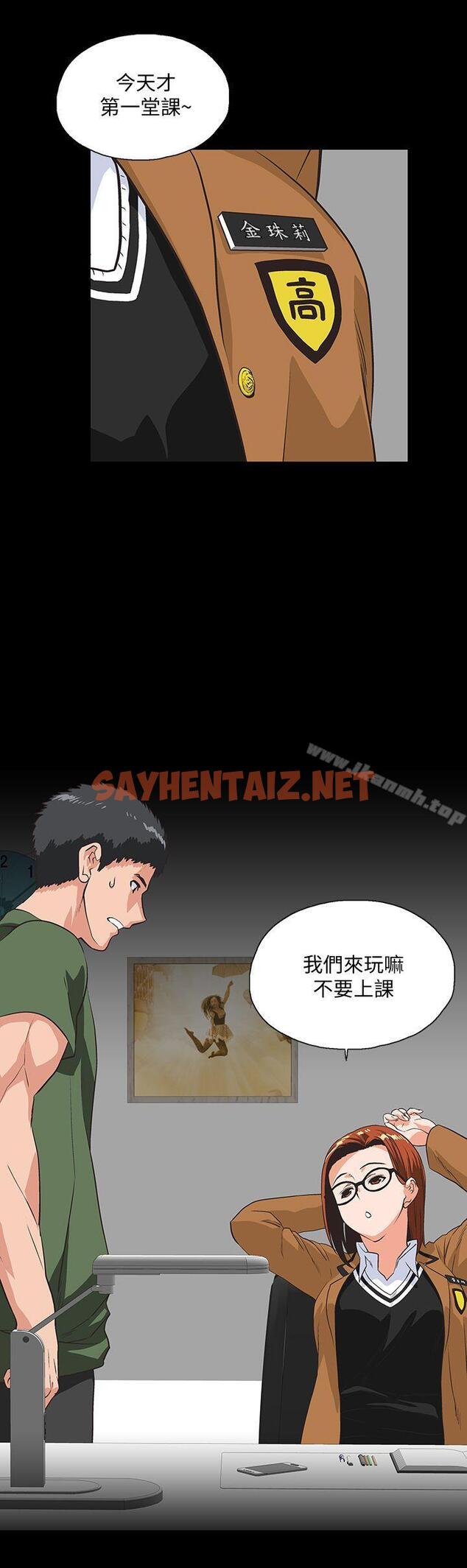 查看漫画女上男下 - 第28話-跟成年的她一起加班 - sayhentaiz.net中的404315图片