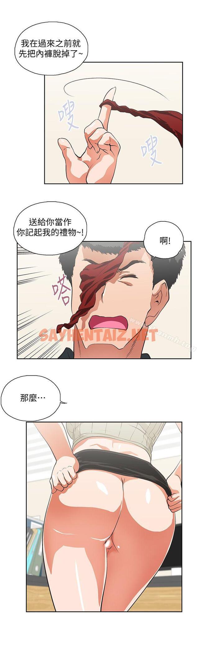 查看漫画女上男下 - 第29話-我已經不是小女孩了 - sayhentaiz.net中的404342图片