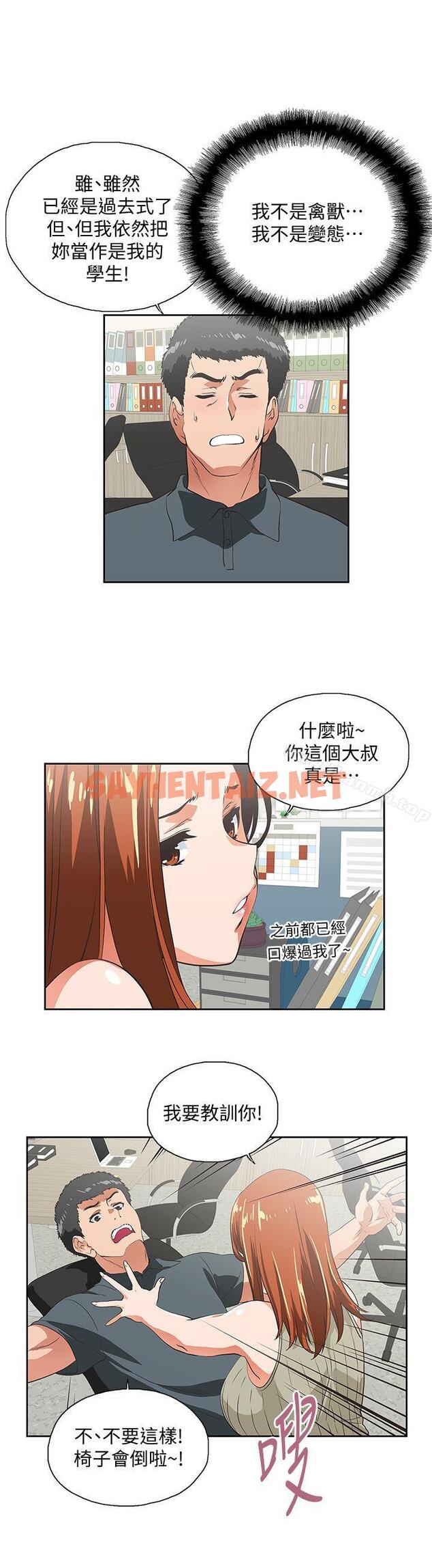 查看漫画女上男下 - 第29話-我已經不是小女孩了 - sayhentaiz.net中的404374图片