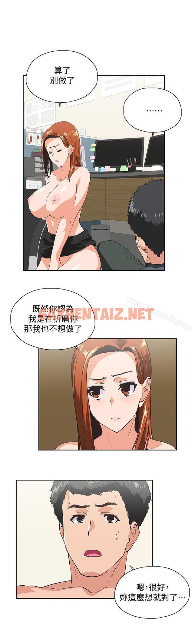 查看漫画女上男下 - 第30話-請繼續教訓我 - sayhentaiz.net中的404412图片