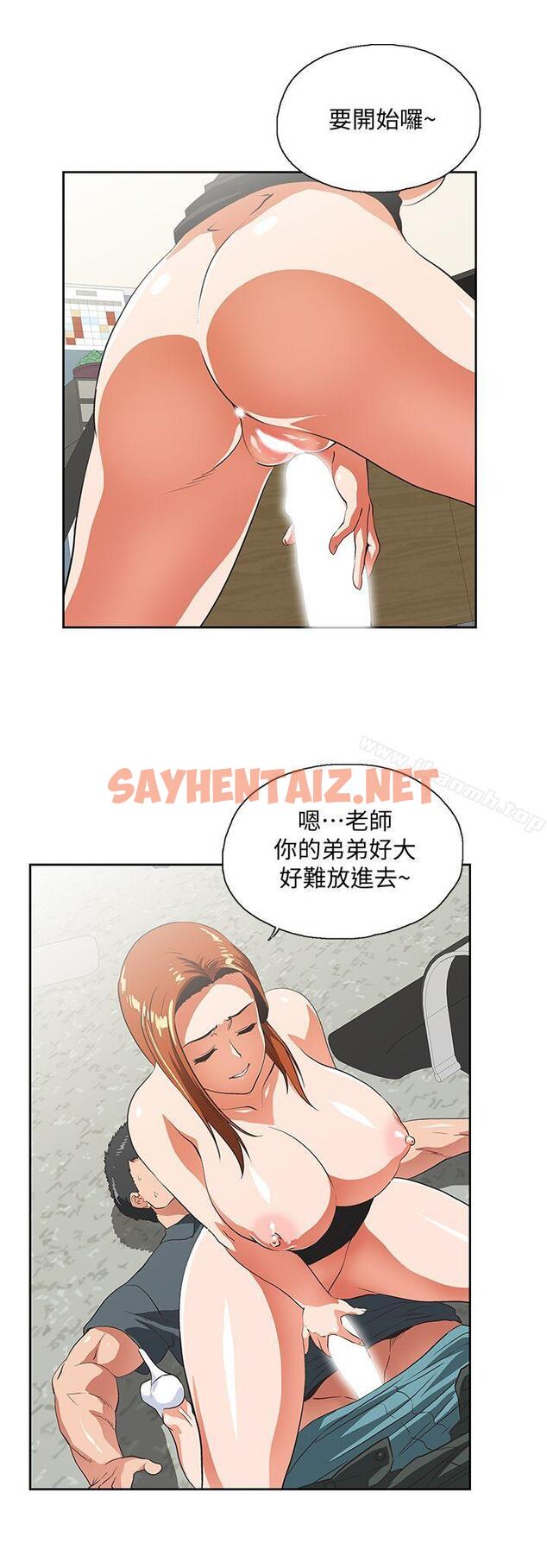 查看漫画女上男下 - 第30話-請繼續教訓我 - sayhentaiz.net中的404422图片