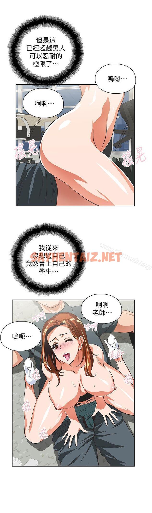 查看漫画女上男下 - 第30話-請繼續教訓我 - sayhentaiz.net中的404428图片