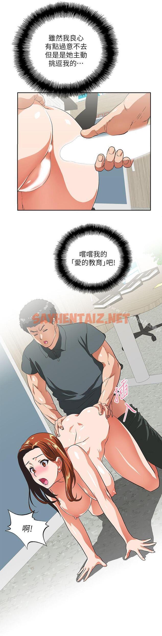 查看漫画女上男下 - 第31話-在暗處偷窺的OL - sayhentaiz.net中的404450图片