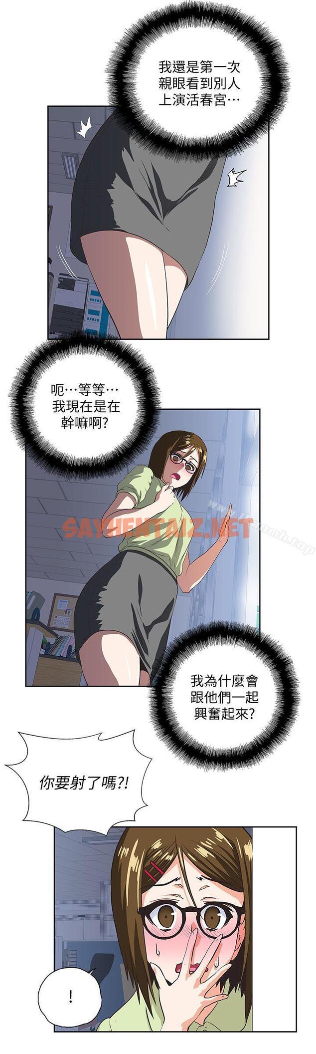 查看漫画女上男下 - 第31話-在暗處偷窺的OL - sayhentaiz.net中的404456图片