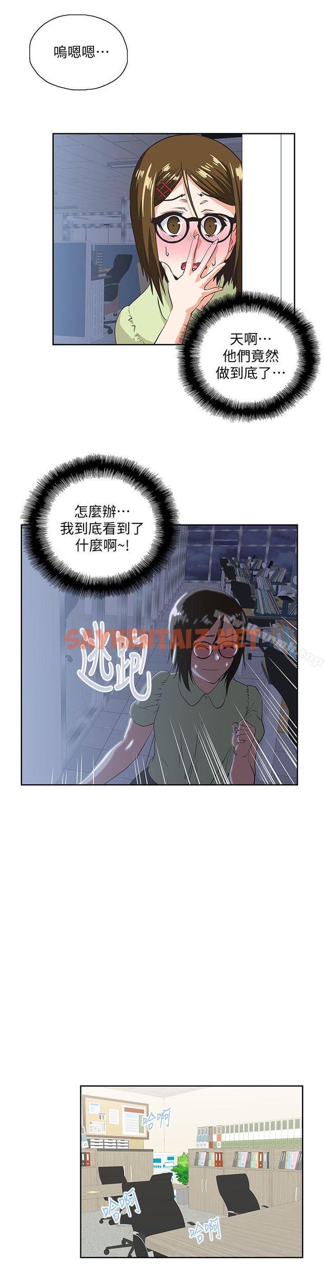 查看漫画女上男下 - 第31話-在暗處偷窺的OL - sayhentaiz.net中的404460图片